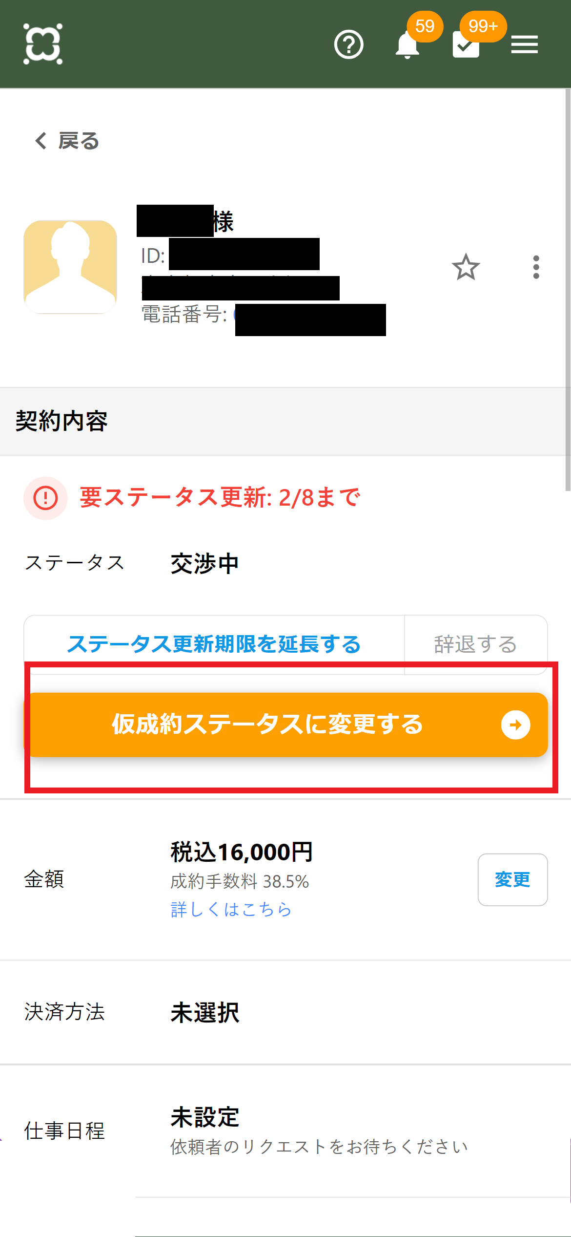 staging-meetsmore.com_pros_inbox_65b2123f218bfc211fdba600(iPhone 12 Pro).png