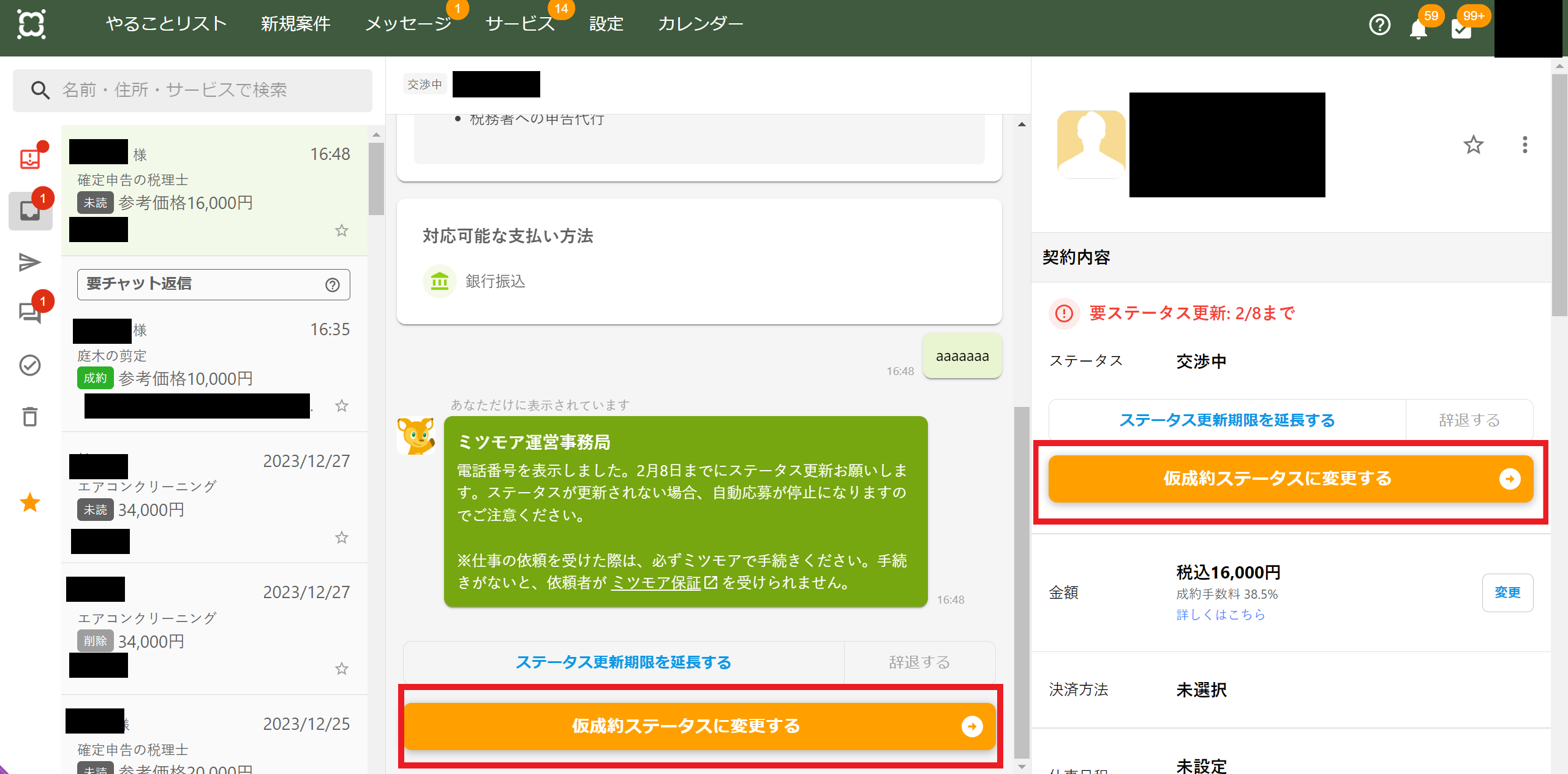 タイトルなし.png