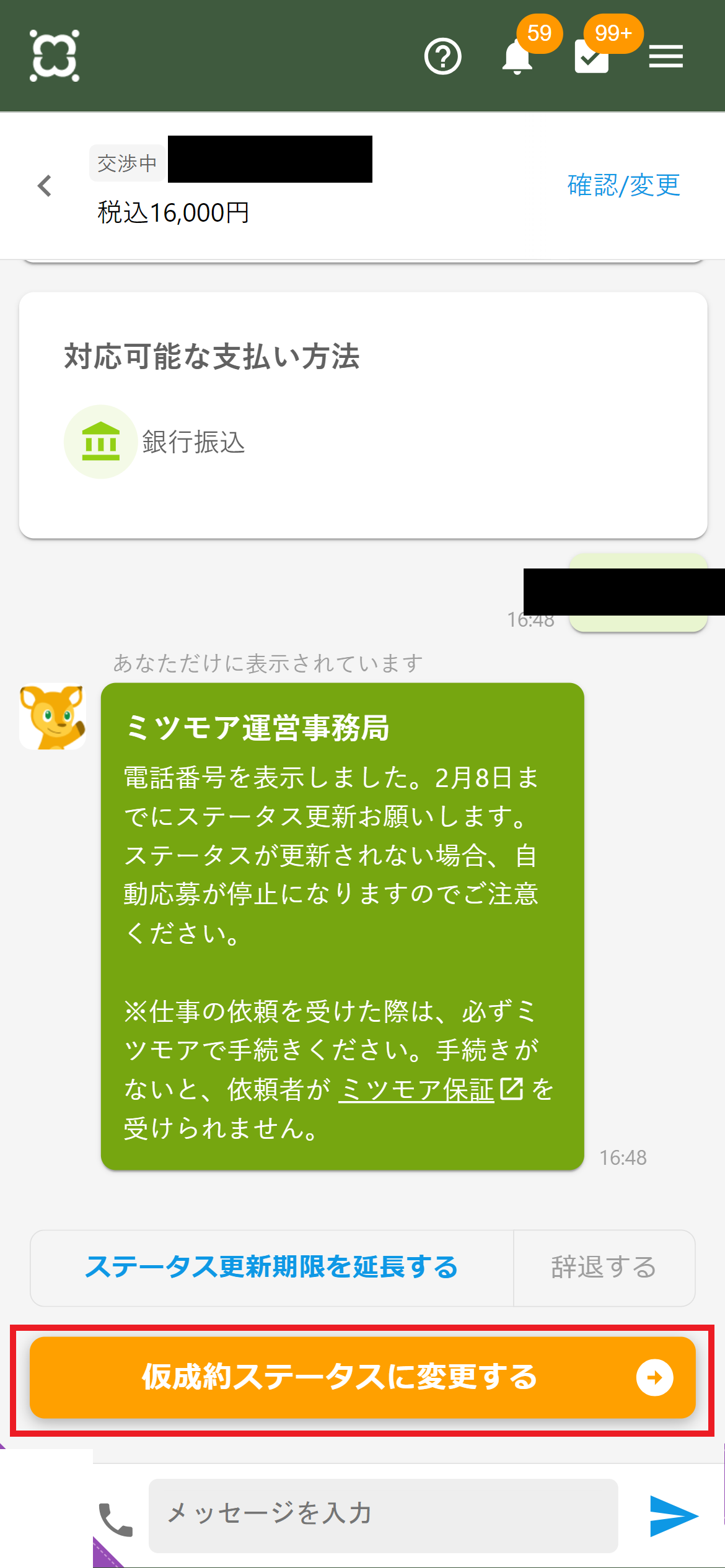 staging-meetsmore.com_pros_inbox_65b2123f218bfc211fdba600(iPhone 12 Pro) (1).png