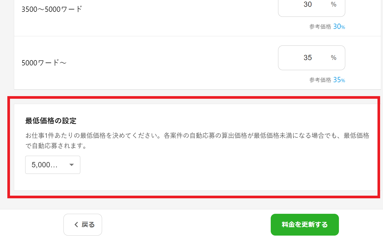 最低価格２.png