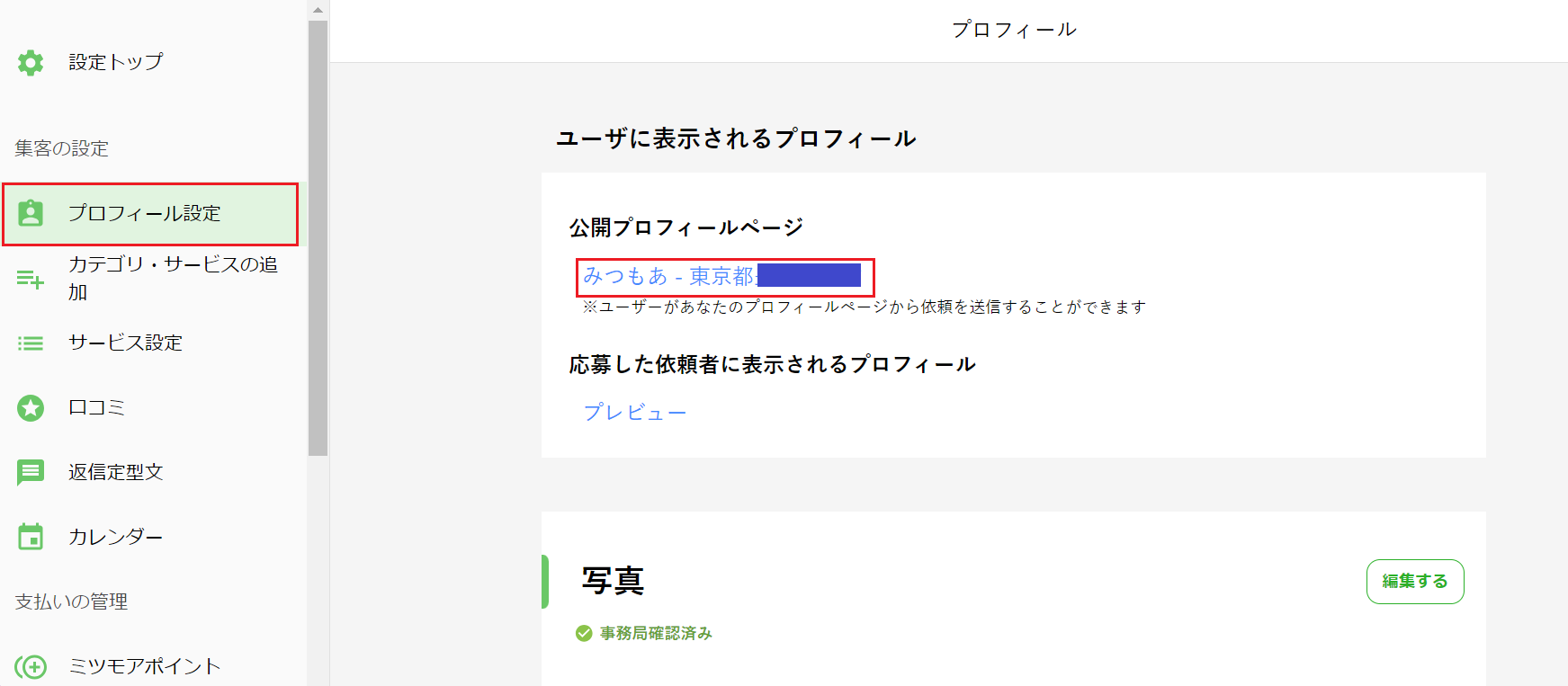 スクリーンショット 2024-02-08 133629.png