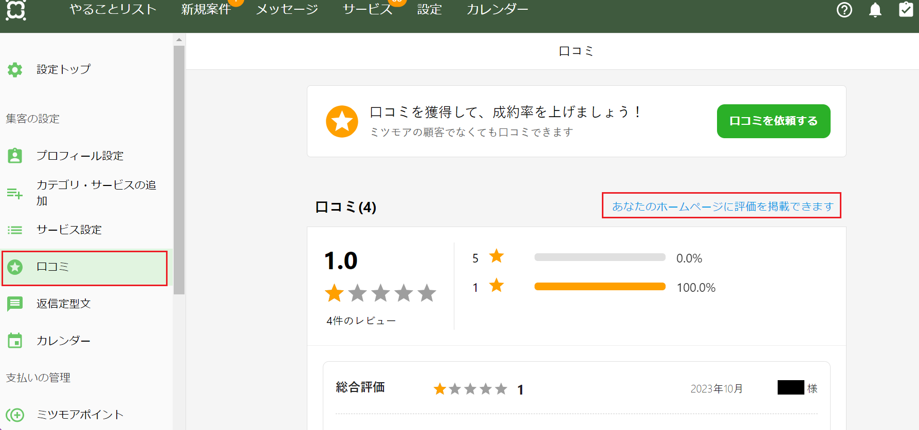 スクリーンショット 2024-02-08 133955.png