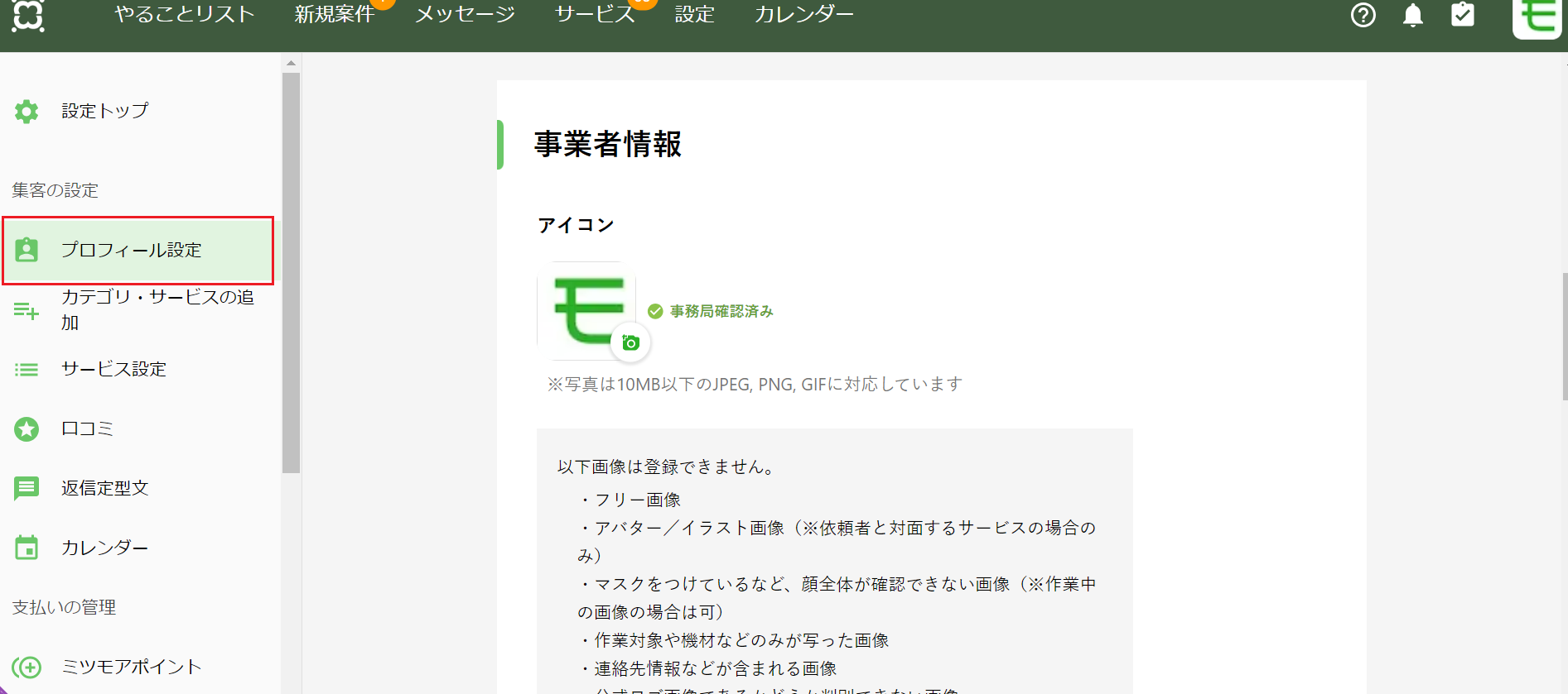 スクリーンショット 2024-02-08 140101.png