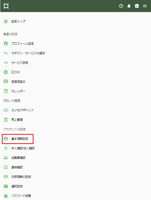 スクリーンショット 2024-02-09 120730.png