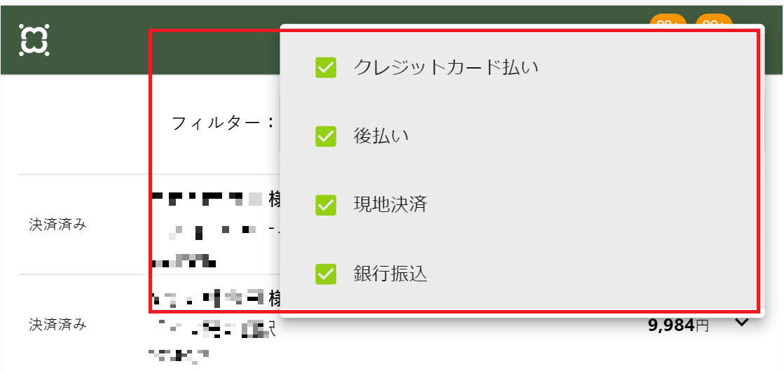 売上管理画面３.png