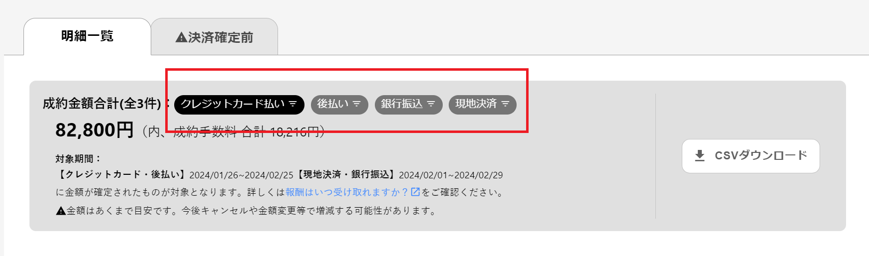 売上管理画面４.png