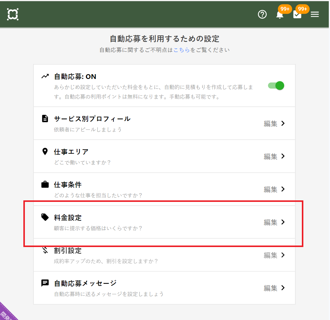 価格条件.png