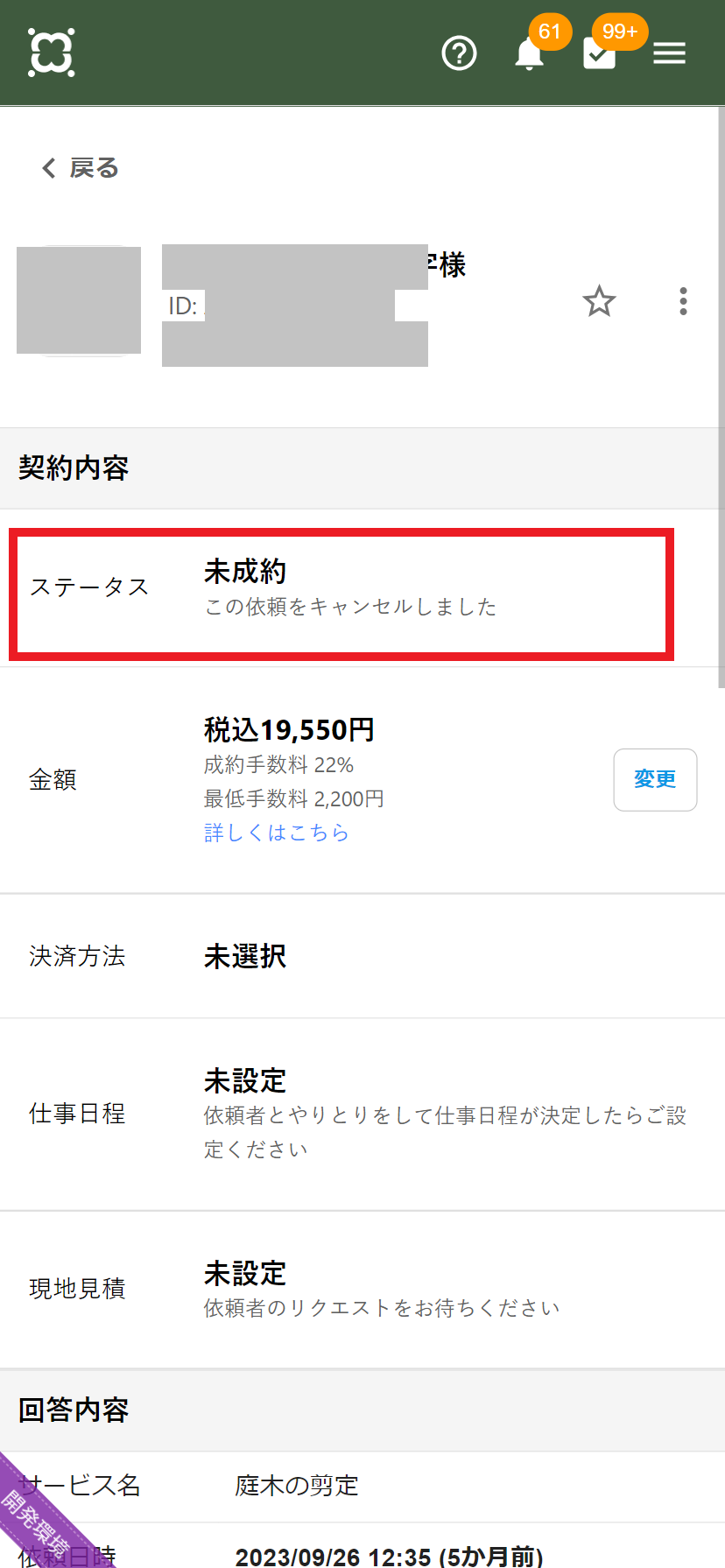 staging-meetsmore.com_pros_talking_653744cbe24e8e1eba2066bb(iPhone XR) (2).png