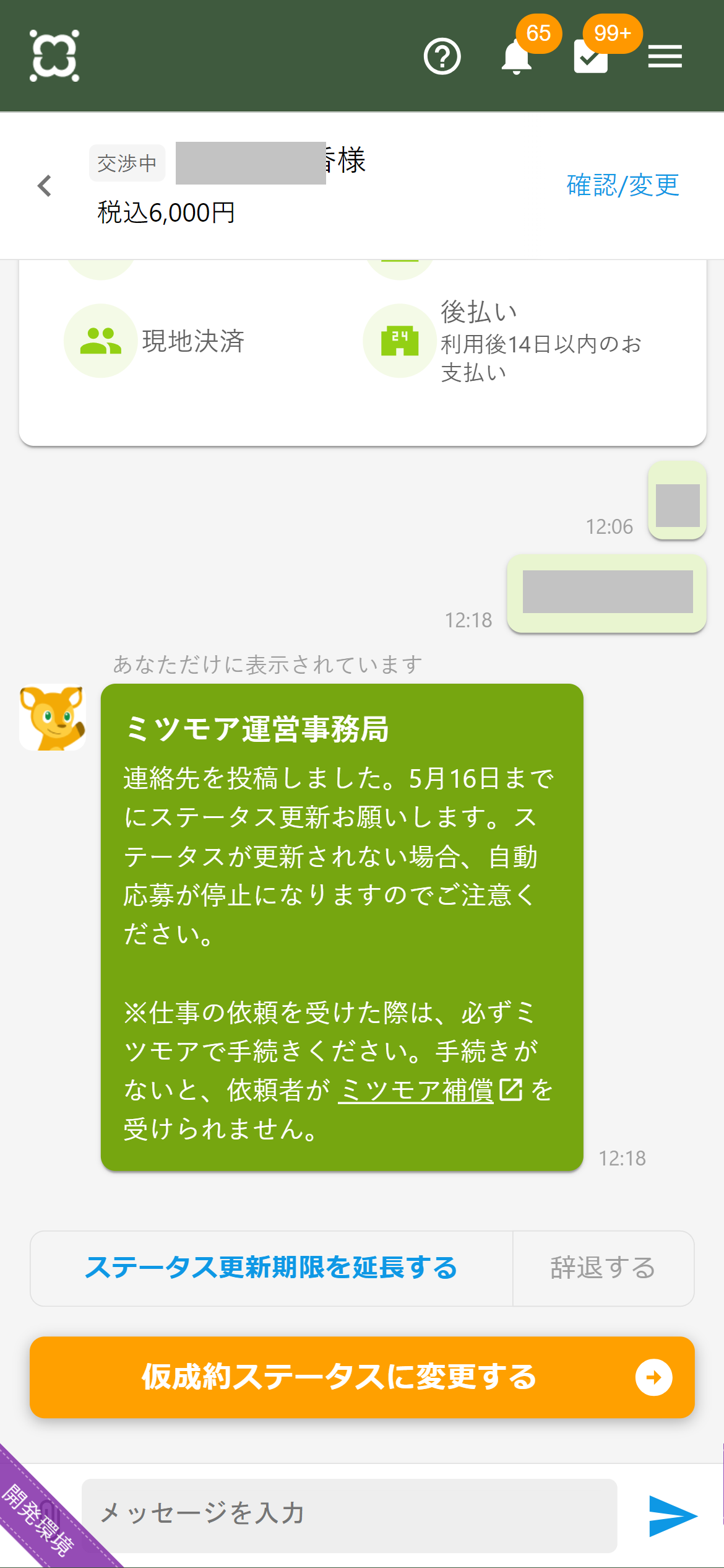 staging-meetsmore.com_pros_action_663303396b77f87447ddf72c(iPhone 12 Pro).png