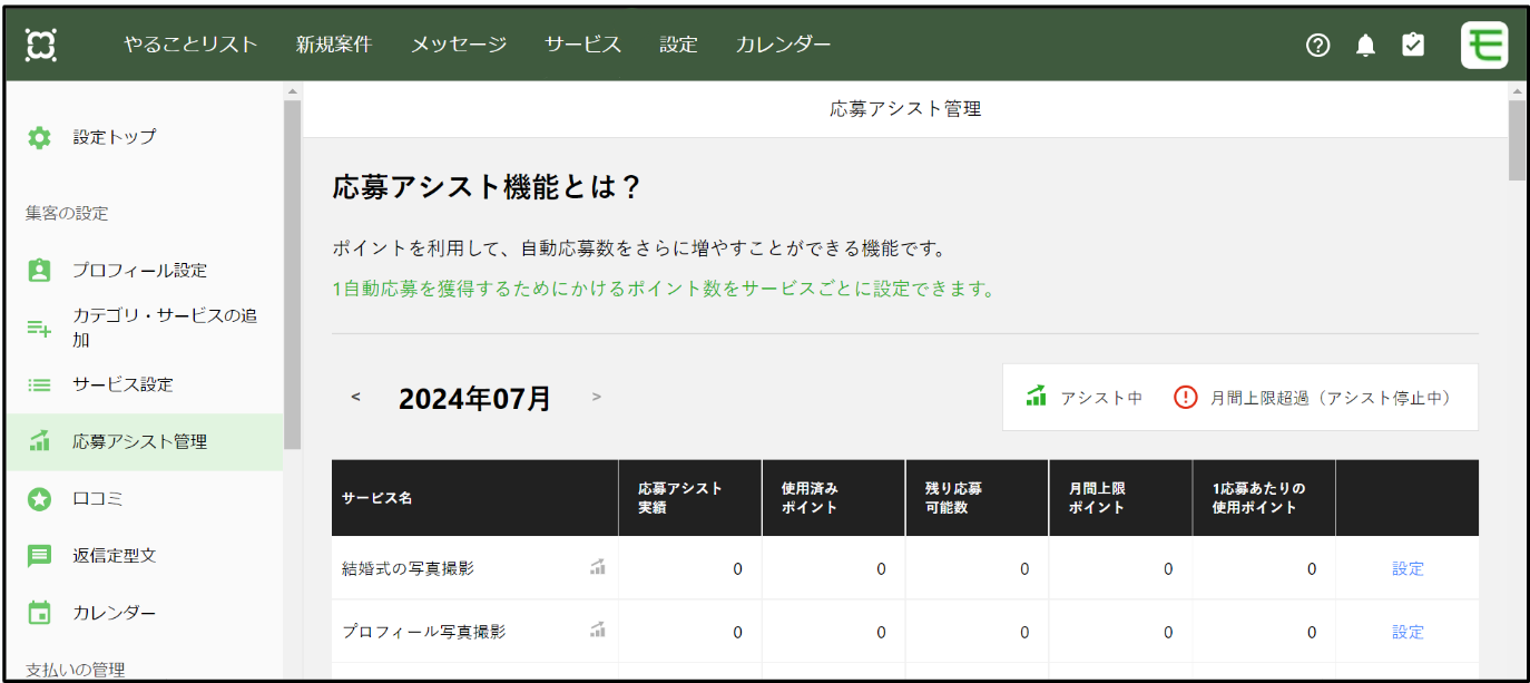 スクリーンショット 2024-07-19 121419.png