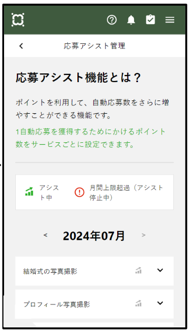 スクリーンショット 2024-07-19 155450.png