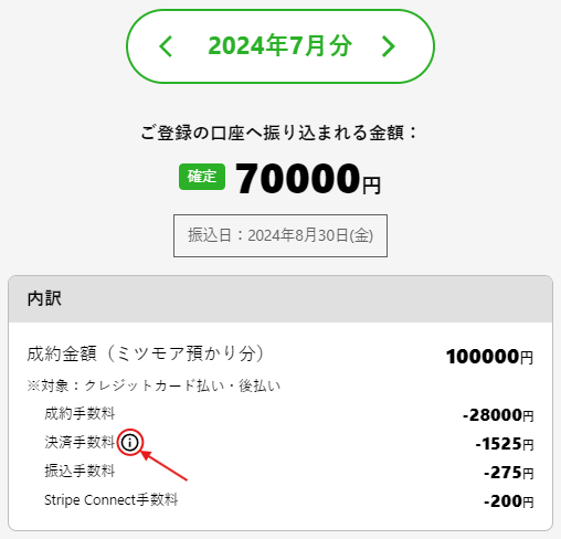 スクリーンショット 2024-10-02 112305.png