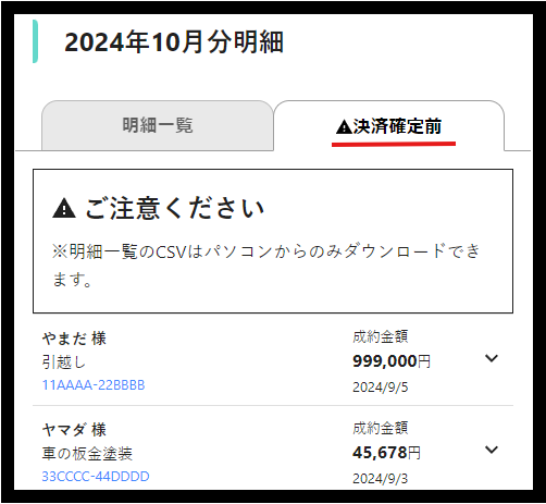 スクリーンショット 2024-10-10 122148_1.png