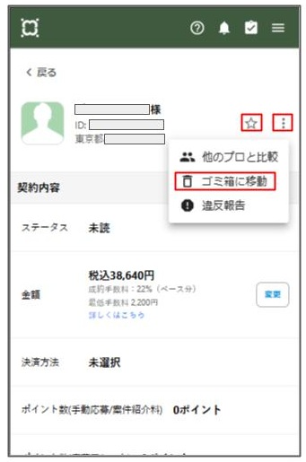 スクショ編集 (1).jpg